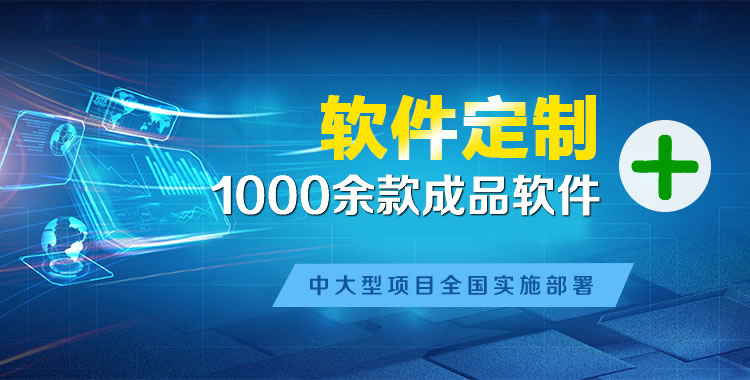 北塔软件开发